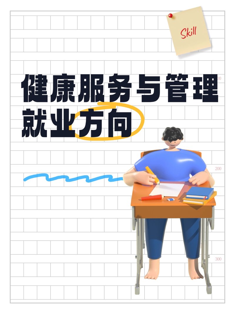 解读健康咨询行业的最新趋势与发展前景
